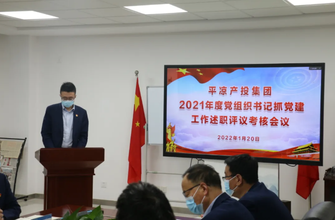 mk官方网站-mk官方网站-首页
召开2021年度党组织书记抓党建工作述职评议考核会议(图2)