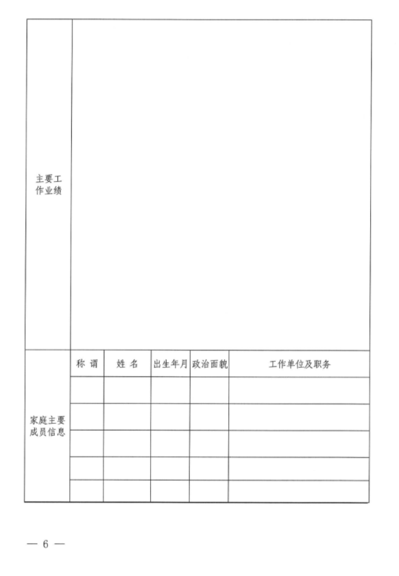 mk官方网站-mk官方网站-首页
招聘公告(图2) mk官方网站-mk官方网站-首页
招聘公告(图2)