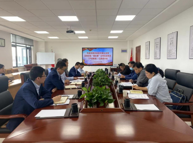 市政府国资委督导mk官方网站-mk官方网站-首页
国企改革三年行动“回头看”工作完成情况(图1)