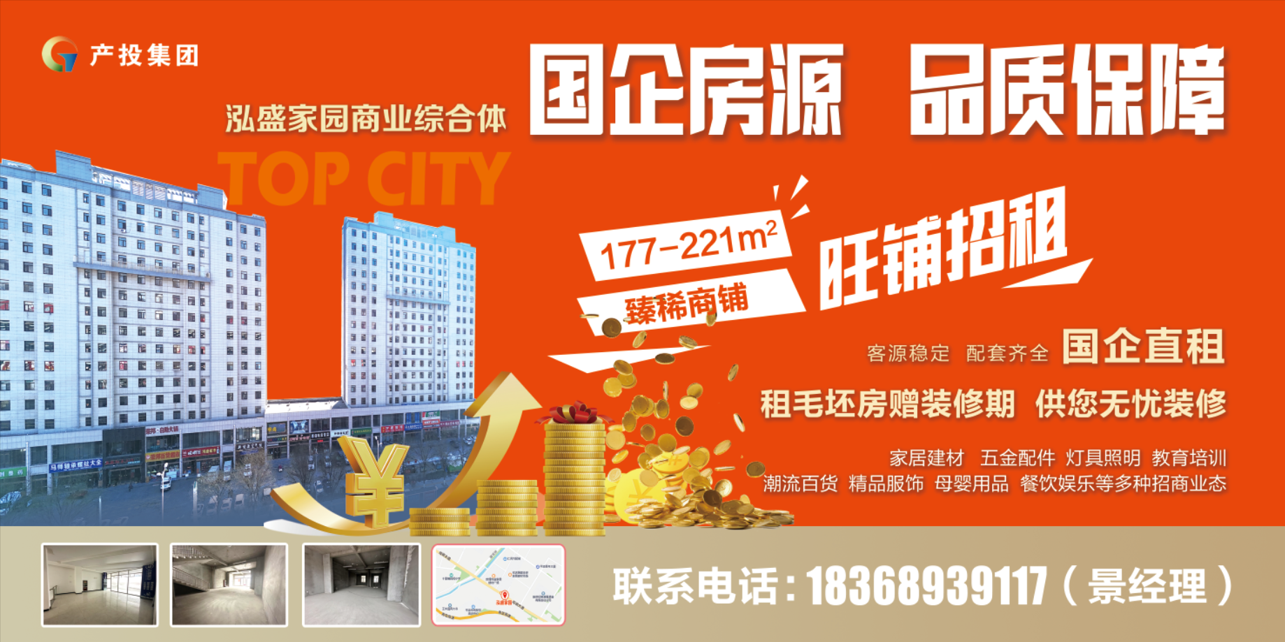 mk官方网站-mk官方网站-首页
房产公司围绕“三个优化”全力推进闲置商铺招商工作(图1)
